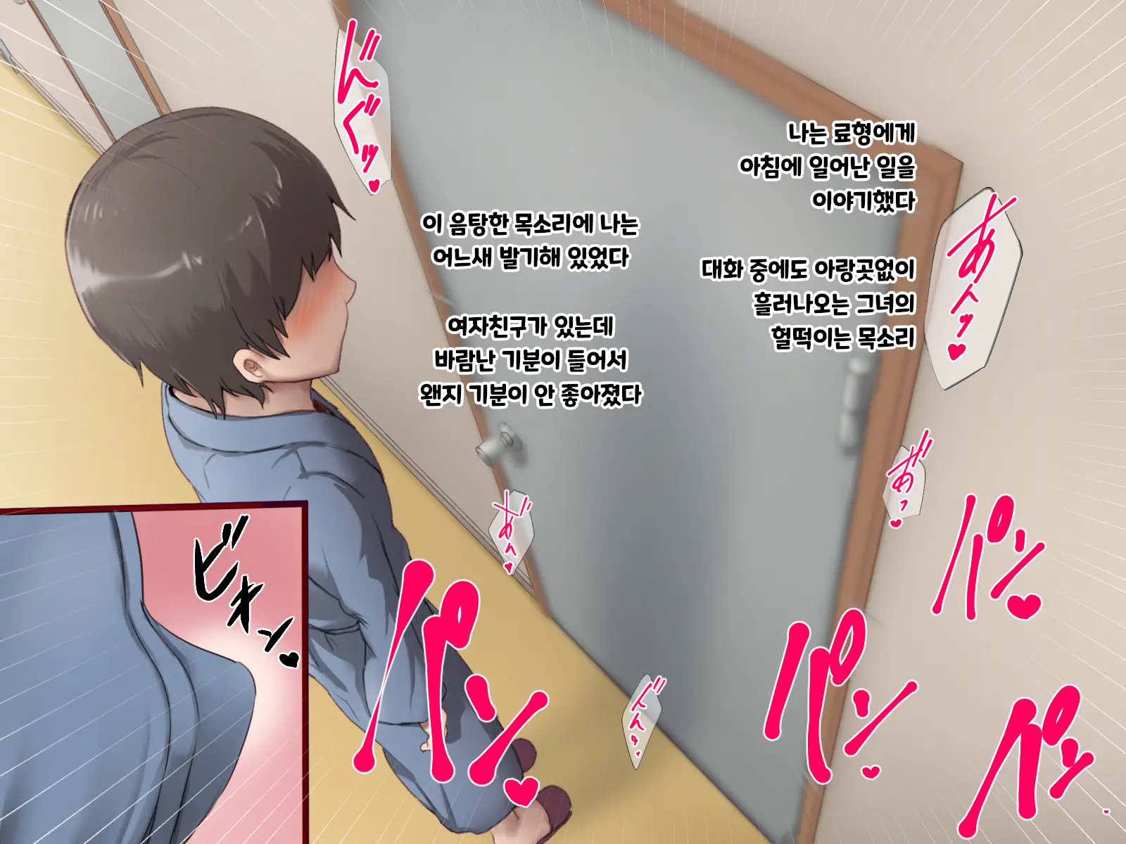 Ryouomoi Datta Kanojo Ga Ochita Riyuu. | 서로 사랑했던 그녀가 타락한 이유.